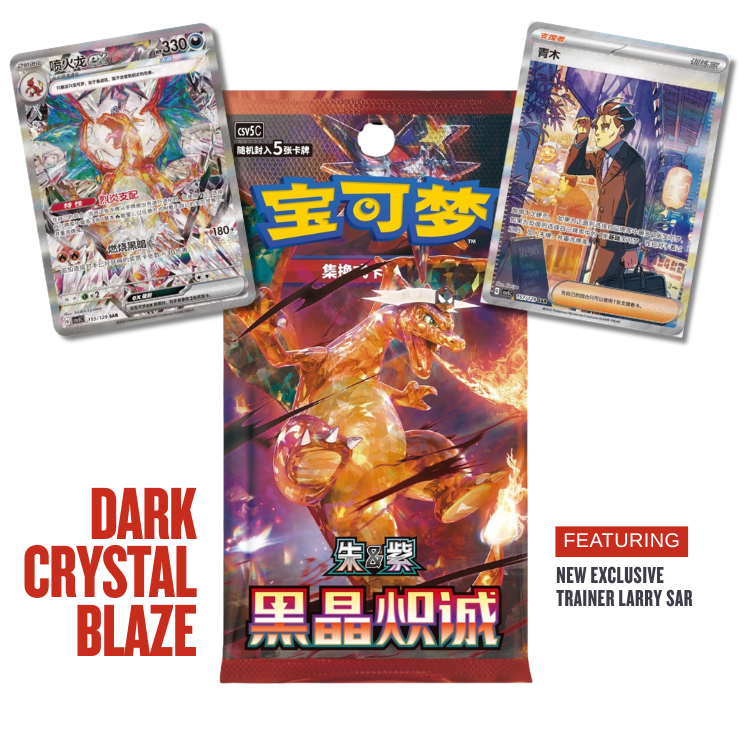 Pokemon Chinese Dark Crystal Blaze Booster Box Pokemon Chinese Dark Crystal Blaze Booster Box