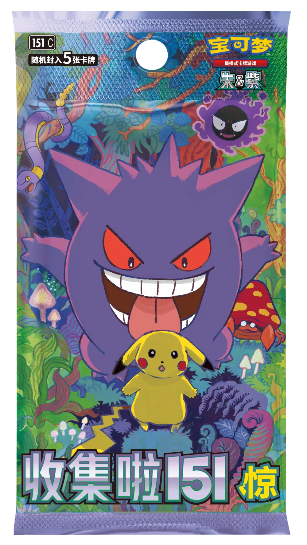 Collect 151 Surprise Pokemon Slim Booster Box (S-Chinese)