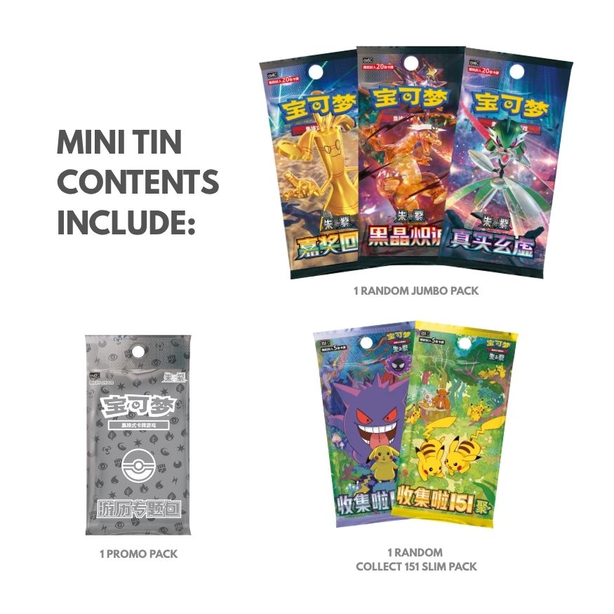 Collect 151 Pokmon Journey Mini Tin Gift Box and Booster Packs (S-Chi GeekPins Collect 151 Pokmon Journey Mini Tin Gift Box and Booster Packs (S-Chi GeekPins