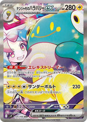 secret art rare card: iono’s bellibolt