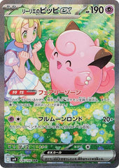 secret art rare card of lillie’s clefairy 