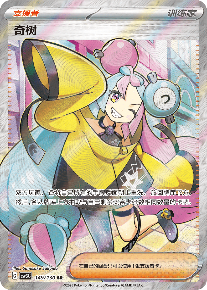 Fearless Terastal Pokémon Slim Booster Box (S-Chinese)