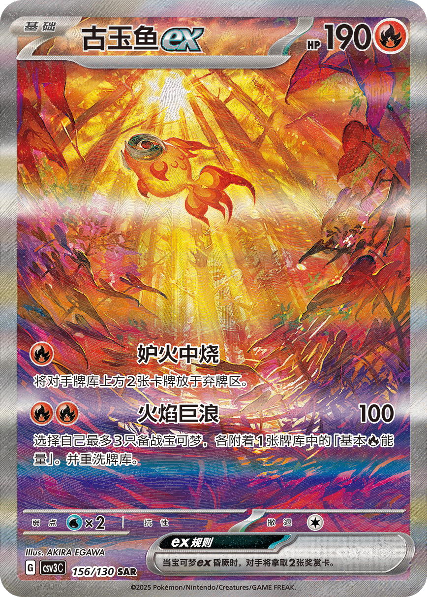 Fearless Terastal Pokémon Slim Booster Box (S-Chinese)