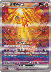 Fearless Terastal Pokémon Slim Booster Box (S-Chinese)