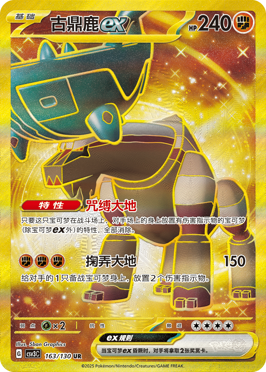 Fearless Terastal Pokémon Slim Booster Box (S-Chinese)