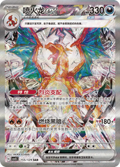 pokemon art card featuring charizard