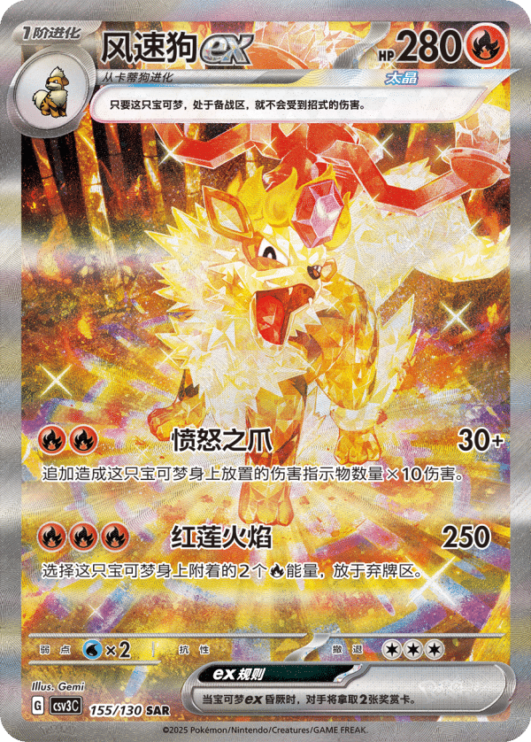 Fearless Terastal Pokémon Slim Booster Box (S-Chinese)
