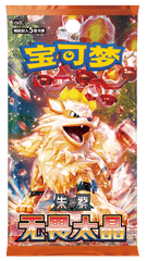 Fearless Terastal Pokémon Slim Booster Box (S-Chinese)