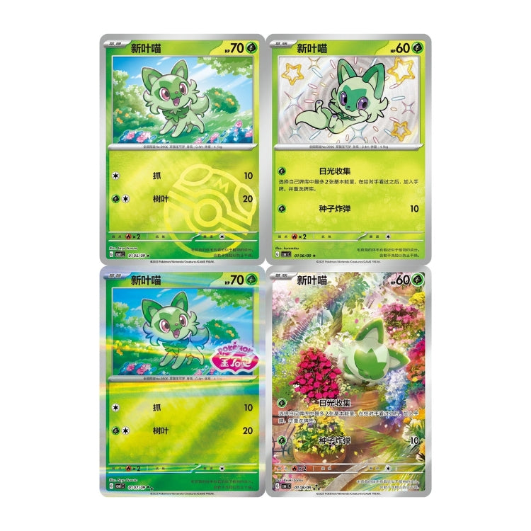 Gem Pack Vol 1 Pokemon Booster Box (S-Chinese) GeekPins Gem Pack Vol 1 Pokemon Booster Box (S-Chinese) GeekPins