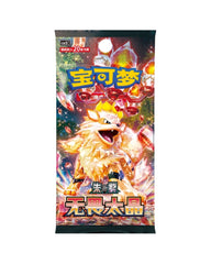 Pokémon Metal Deck Storage Box (S-Chinese)