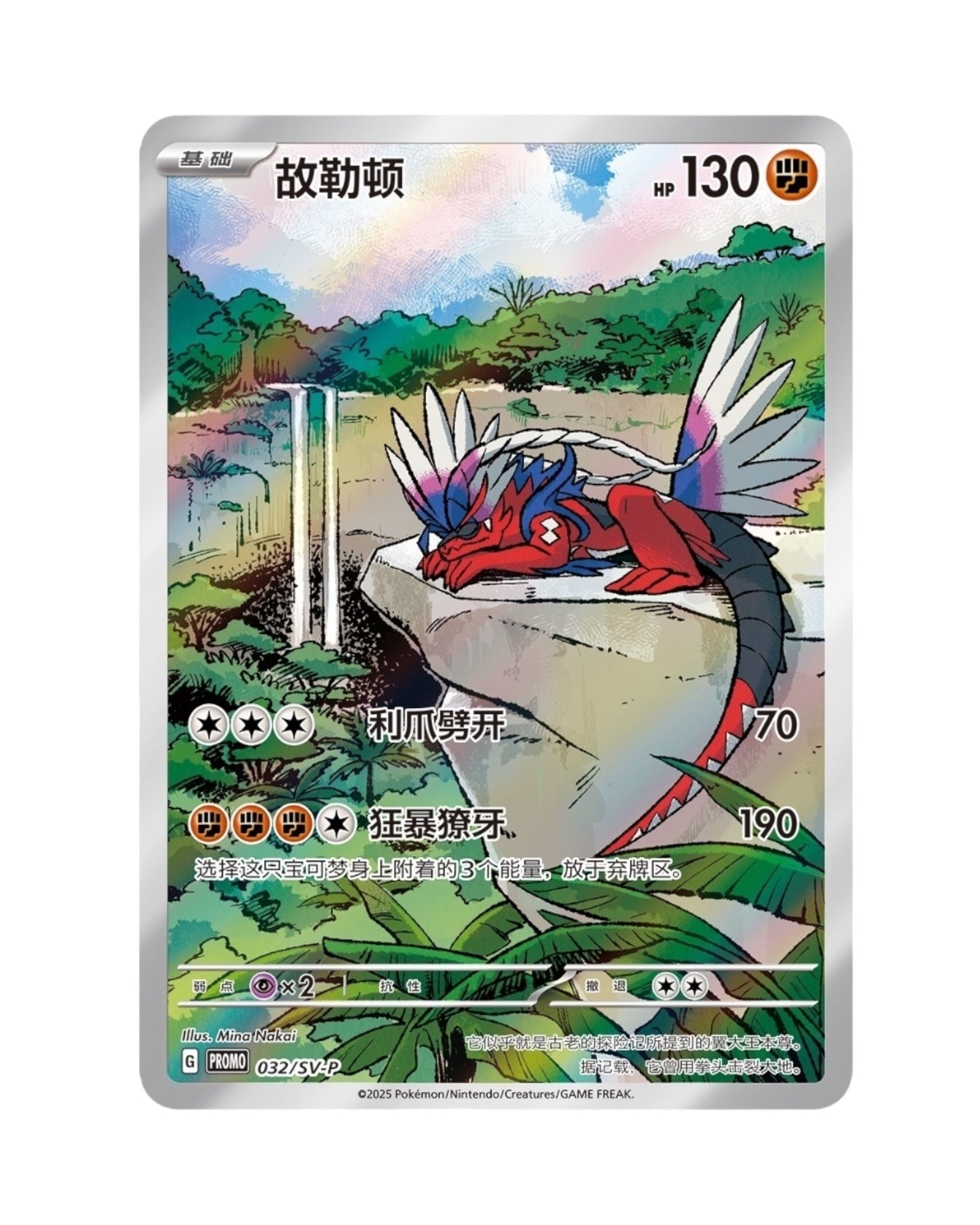 Pokémon Metal Deck Storage Box (S-Chinese)