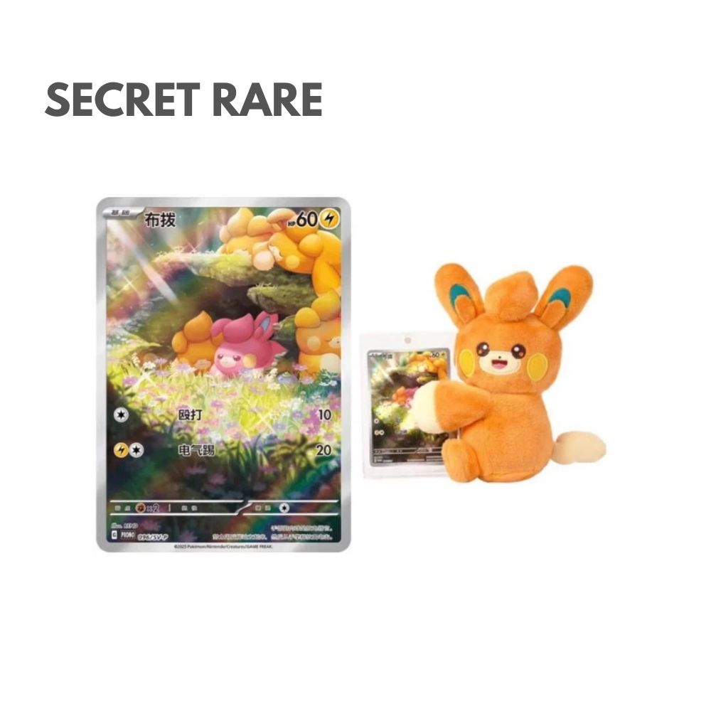 Pokémon Electric Plush Toy Gift Box - Blind Box - GeekPins