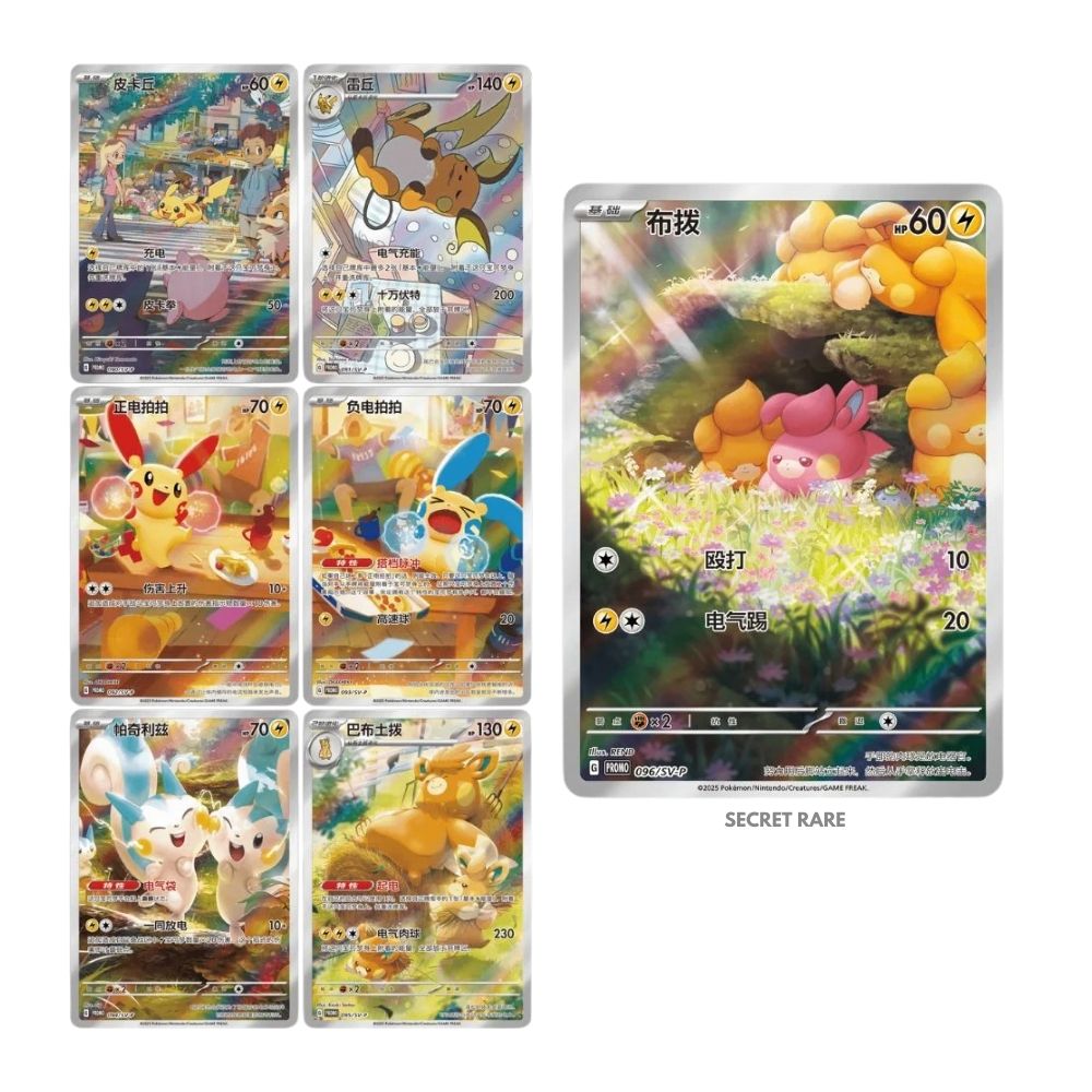 Pokémon Electric Plush Toy Gift Box - Blind Box - GeekPins