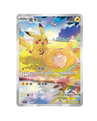 Collect 151 Hope Pokemon Slim Booster Box (S-Chinese)