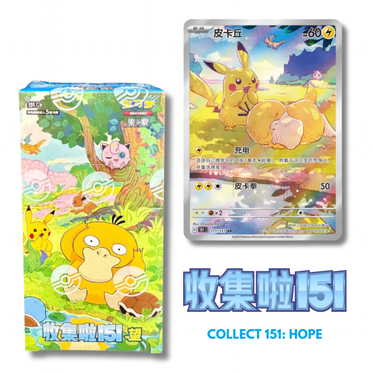 Collect 151 Hope Pokemon Slim Booster Box (S-Chinese)