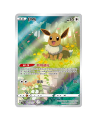 Gem Pack Volume 2 Pokemon Booster Box (S-Chinese)