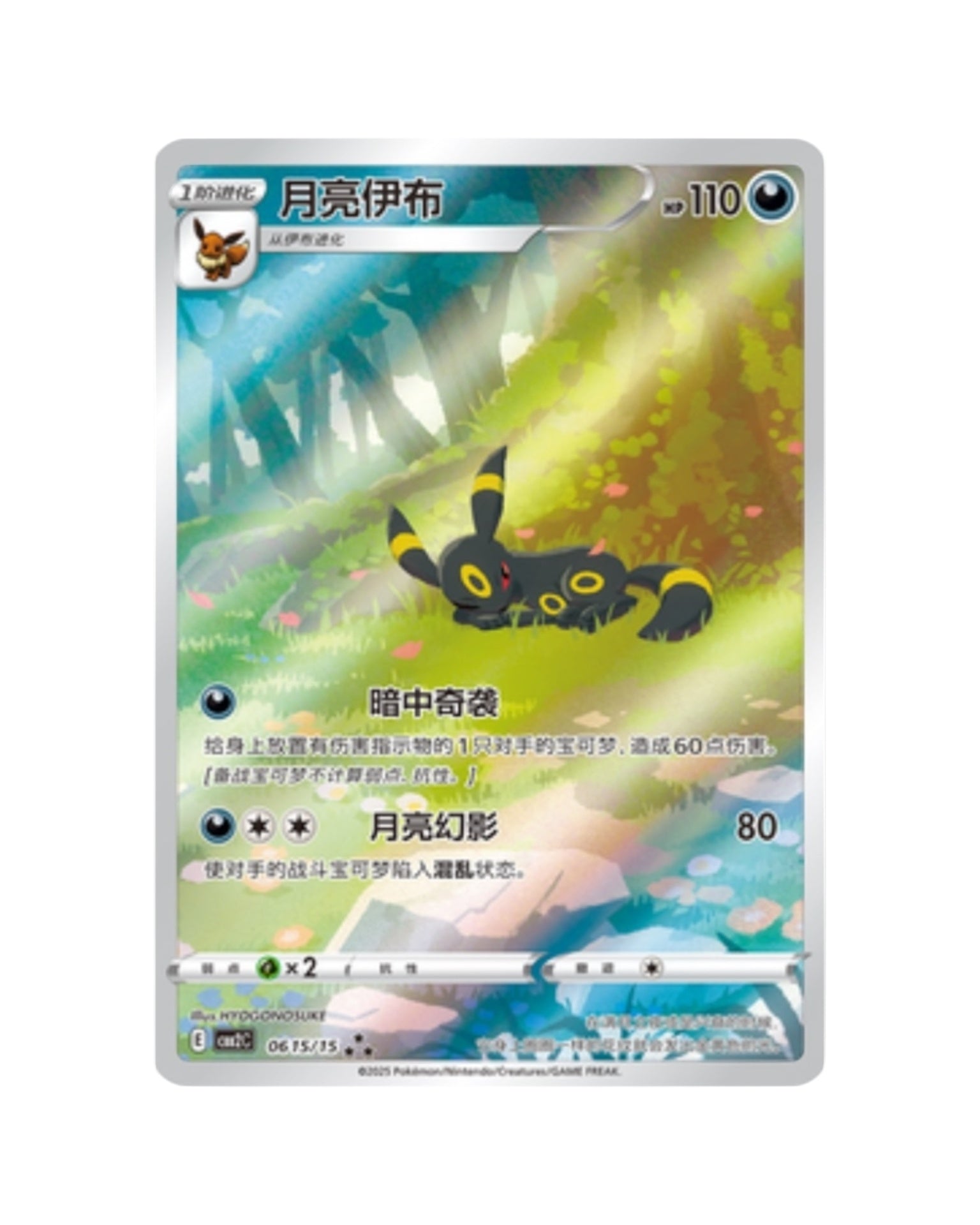 Gem Pack Volume 2 Pokemon Booster Box (S-Chinese)