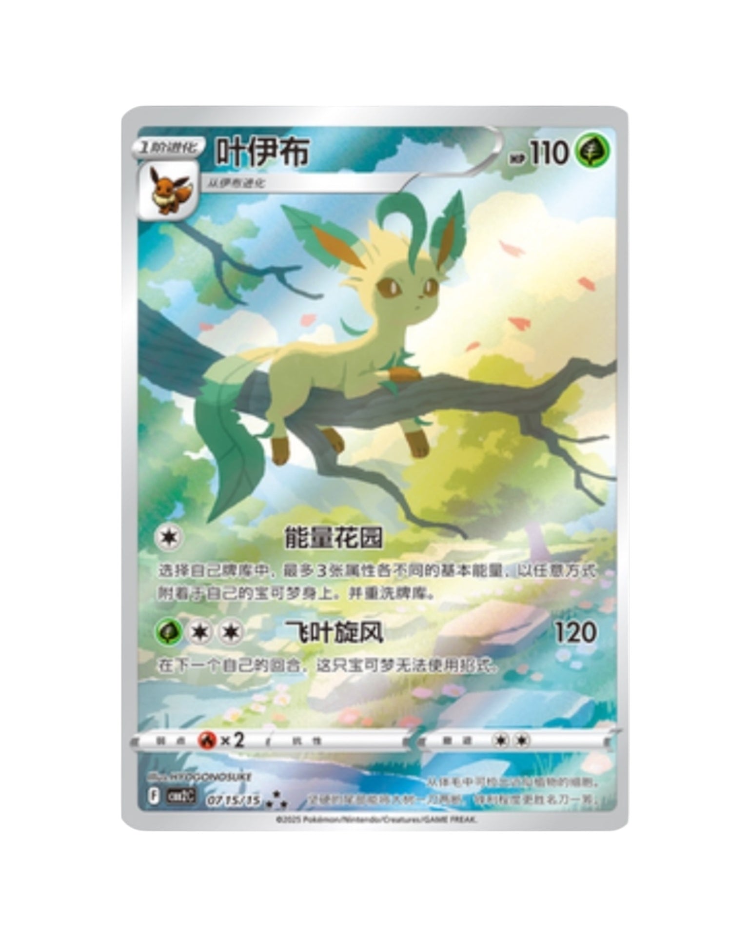 Gem Pack Volume 2 Pokemon Booster Box (S-Chinese)