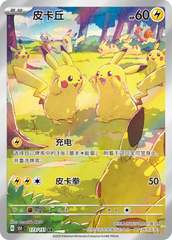 Collect 151 Gathering Pokémon Slim Booster Box (S-Chinese)