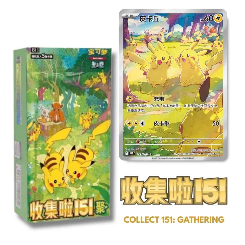 Collect 151 Gathering Pokémon Slim Booster Box (S-Chinese)