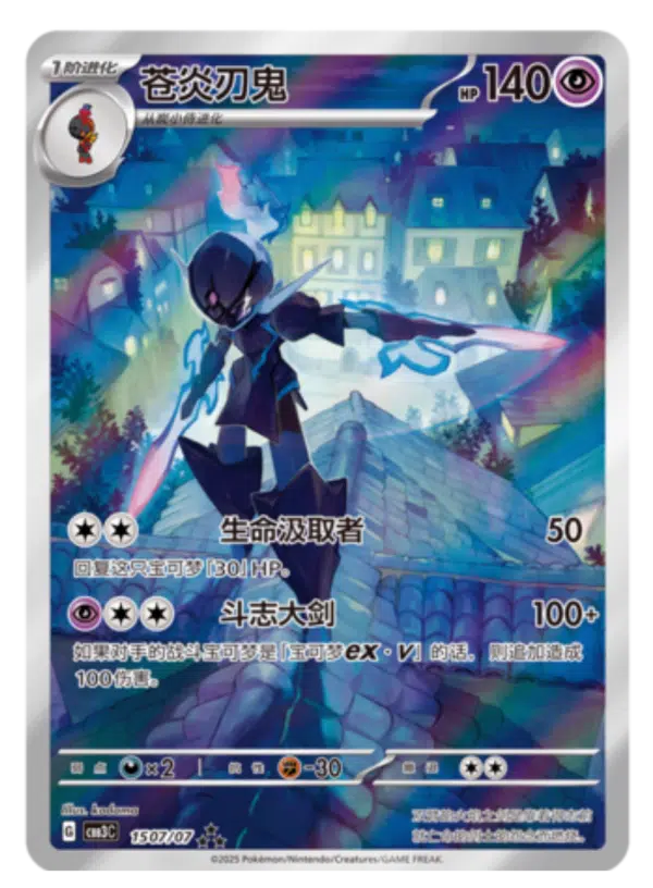 Card with a character in a dark outfit and glowing blue accents against a colorful background