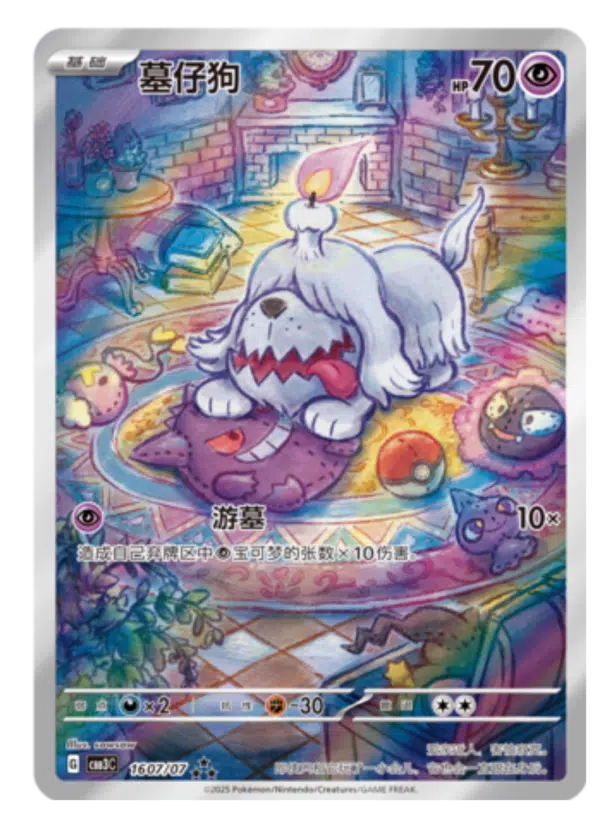 Colorful trading card featuring a cartoon dog character with a rainbow background