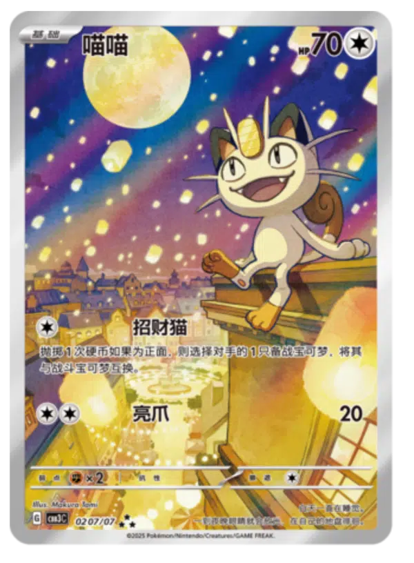 Card featuring a cartoon cat character with a colorful background