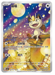 Card featuring a cartoon cat character with a colorful background