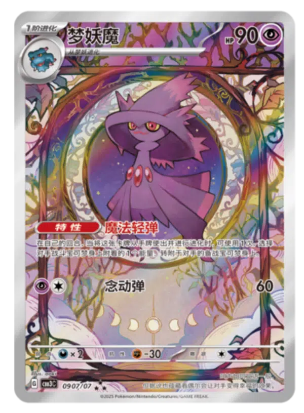 Colorful trading card with a purple creature illustration and text in a foreign language