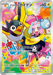 promo card iono's wattrel from battle partners