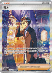 Card featuring an animated character in a stylized setting with chinese text and graphics.