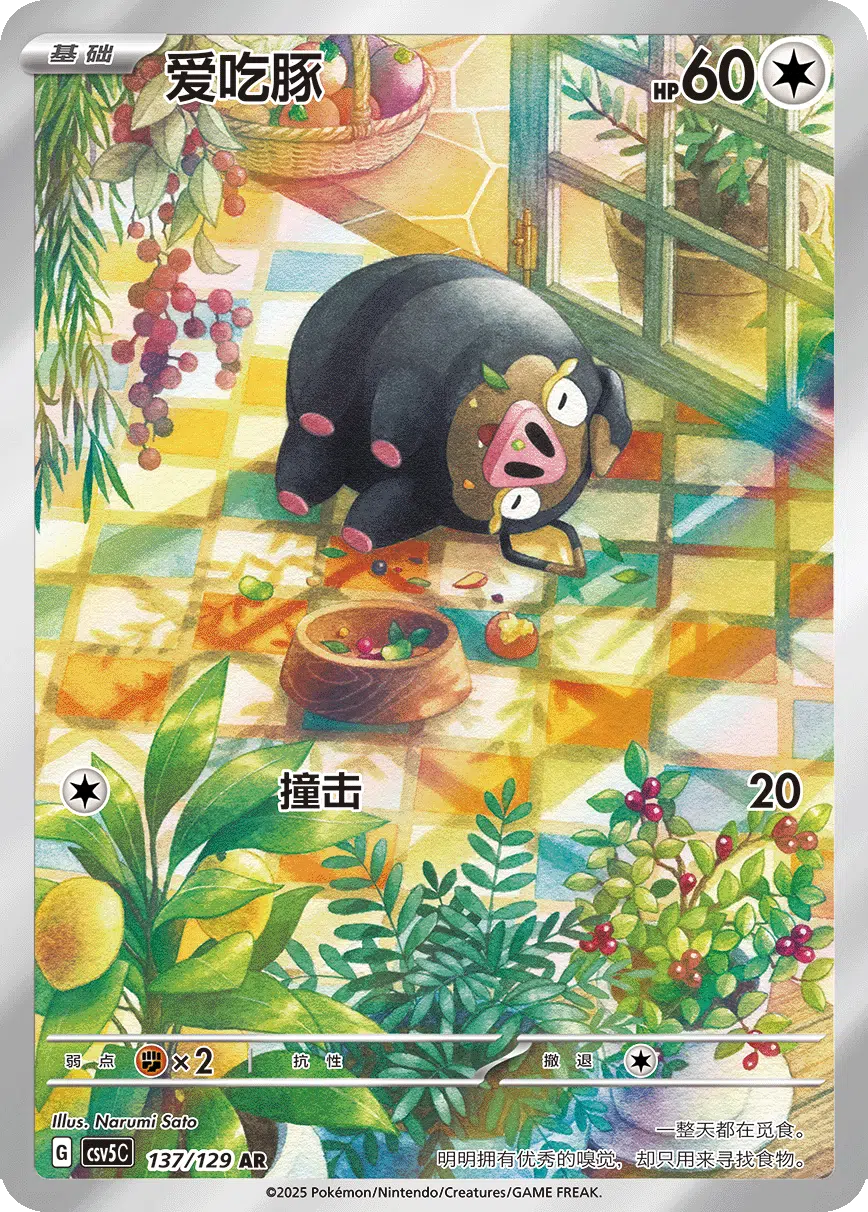 pokemon card featuring the character lechonk