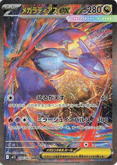 Mega Symphonia [m1S] Pokémon Booster Box (Japanese)