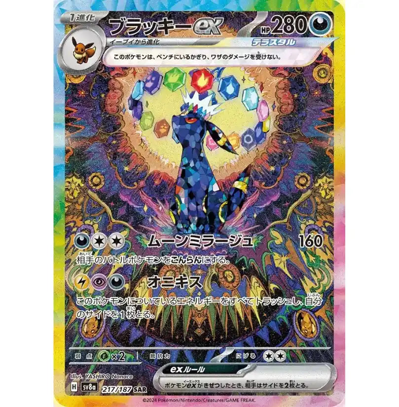 terastal festival ex secret art rare card umbreon ex