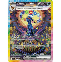 terastal festival ex secret art rare card umbreon ex