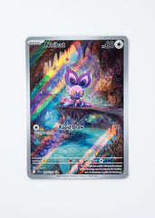 Noibat - 169/159 - SV09: Journey Together (JTG)