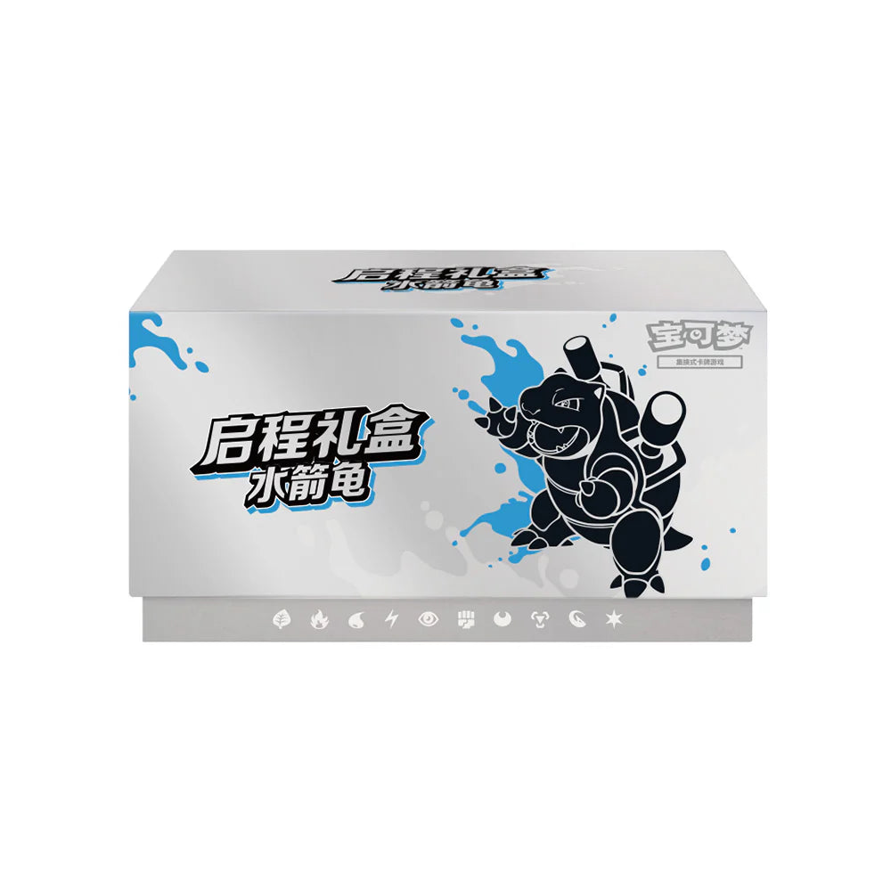 Blastoise - Scarlet & Violet Departure Journey Gift Box ETB (S-Chinese)