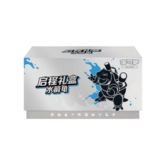 Blastoise - Scarlet & Violet Departure Journey Gift Box ETB (S-Chinese)