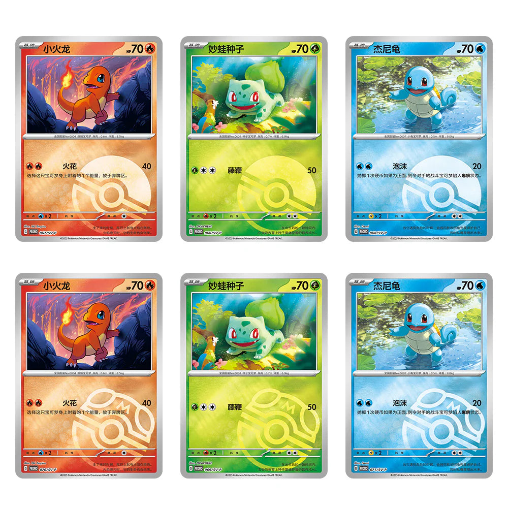 Collect 151 Pokémon First Partner Display 3 Booster Packs (S-Chinese)