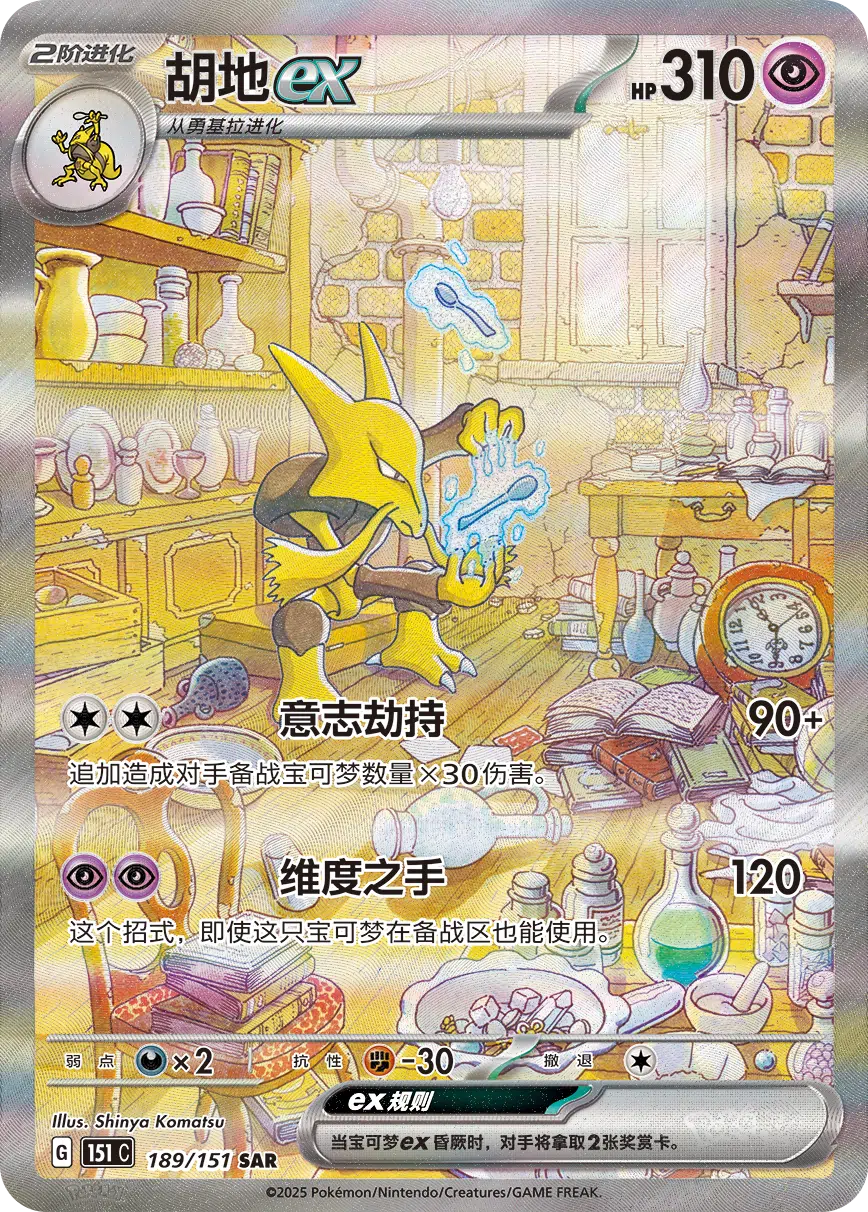 Chinese Pokemon Surprise 151 Slim Booster Box Chinese Pokemon Surprise 151 Slim Booster Box