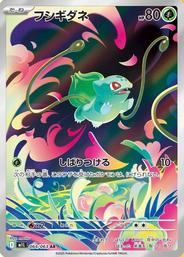 Colorful Pokémon trading card with a character on a vibrant background