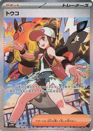 White Flare Pokemon Booster Box (Japanese)