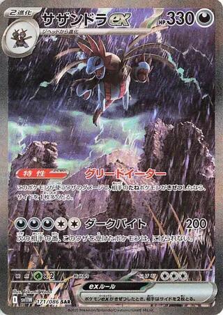 White Flare Pokemon Booster Box (Japanese)