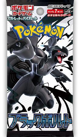 Black Bolt Pokmon Booster Box (Japanese) GeekPins Black Bolt Pokmon Booster Box (Japanese) GeekPins