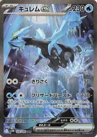 Black Bolt Pokemon Booster Box (Japanese)