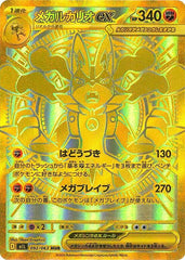 Gold and yellow Pokémon trading card with character illustration