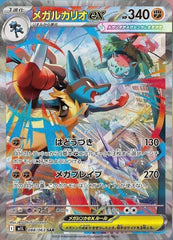 Colorful Pokémon trading card featuring a character with multiple colors and designs.