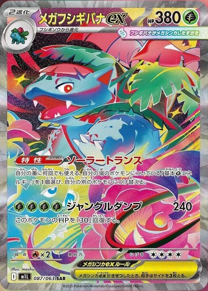 Colorful Pokémon trading card with vibrant design and text