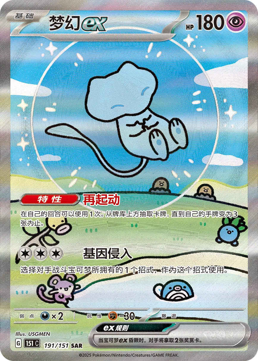 pocket monsters 151 Chinese Pokemon Surprise 151 Slim Booster Box