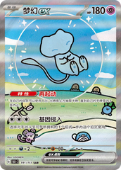 Collect 151 Surprise Pokemon Slim Booster Box (S-Chinese)